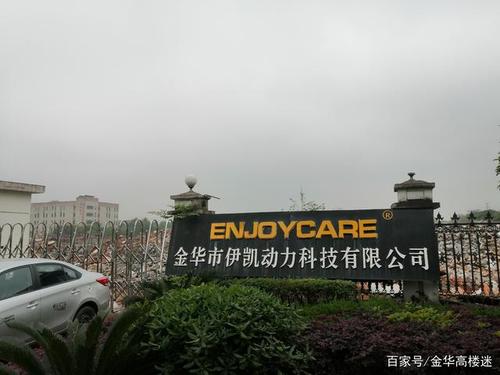 金华城西:5个工厂集中拆除 这五个工厂分别为:金华伊凯动力科技,帝耐